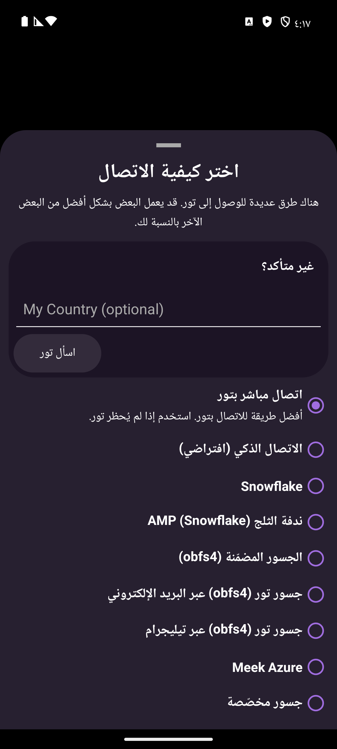Orbot: Proxy with Tor screenshot
