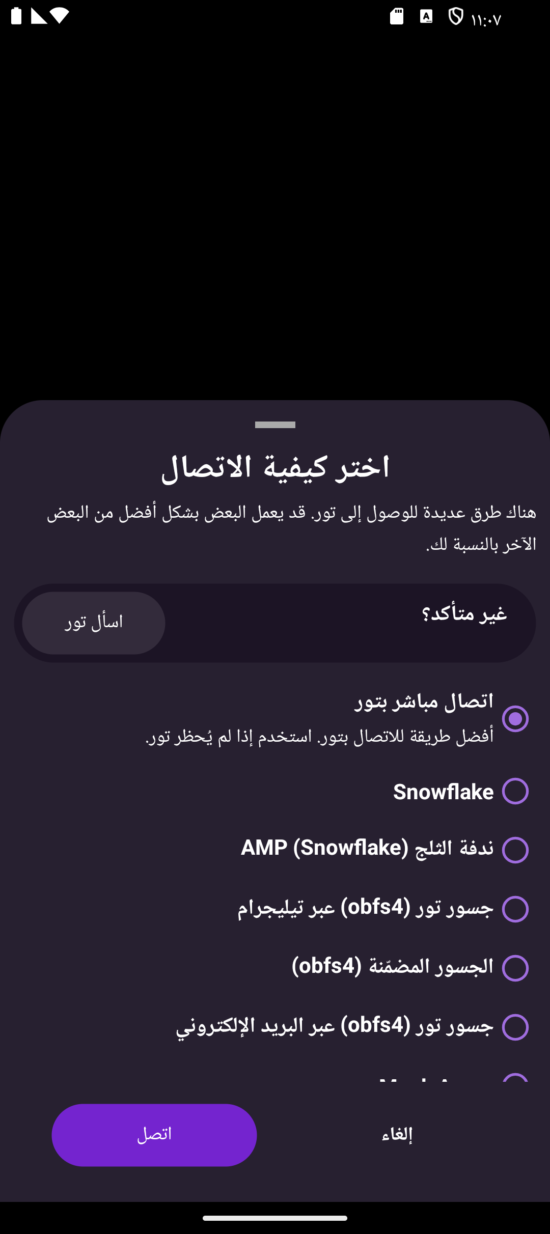 Orbot: Proxy with Tor screenshot