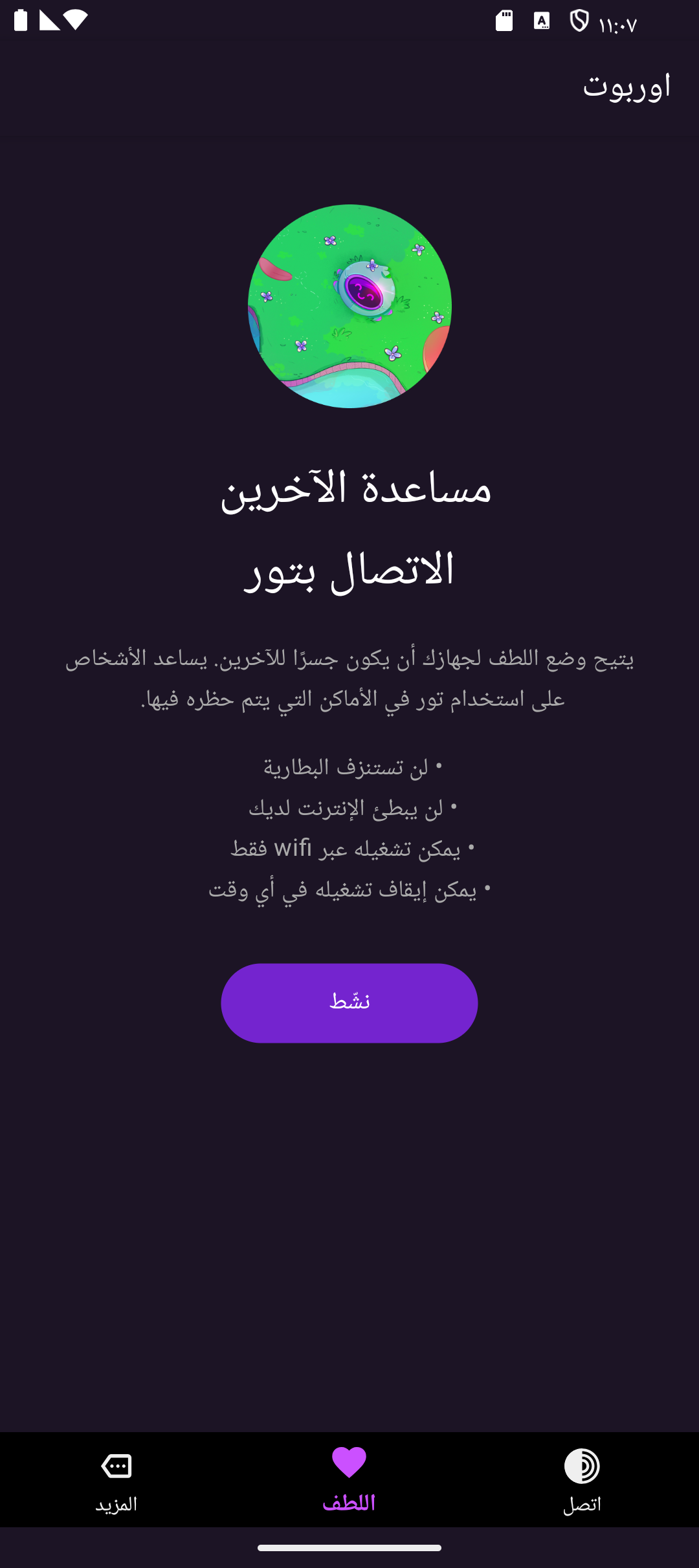 Orbot: Proxy with Tor screenshot
